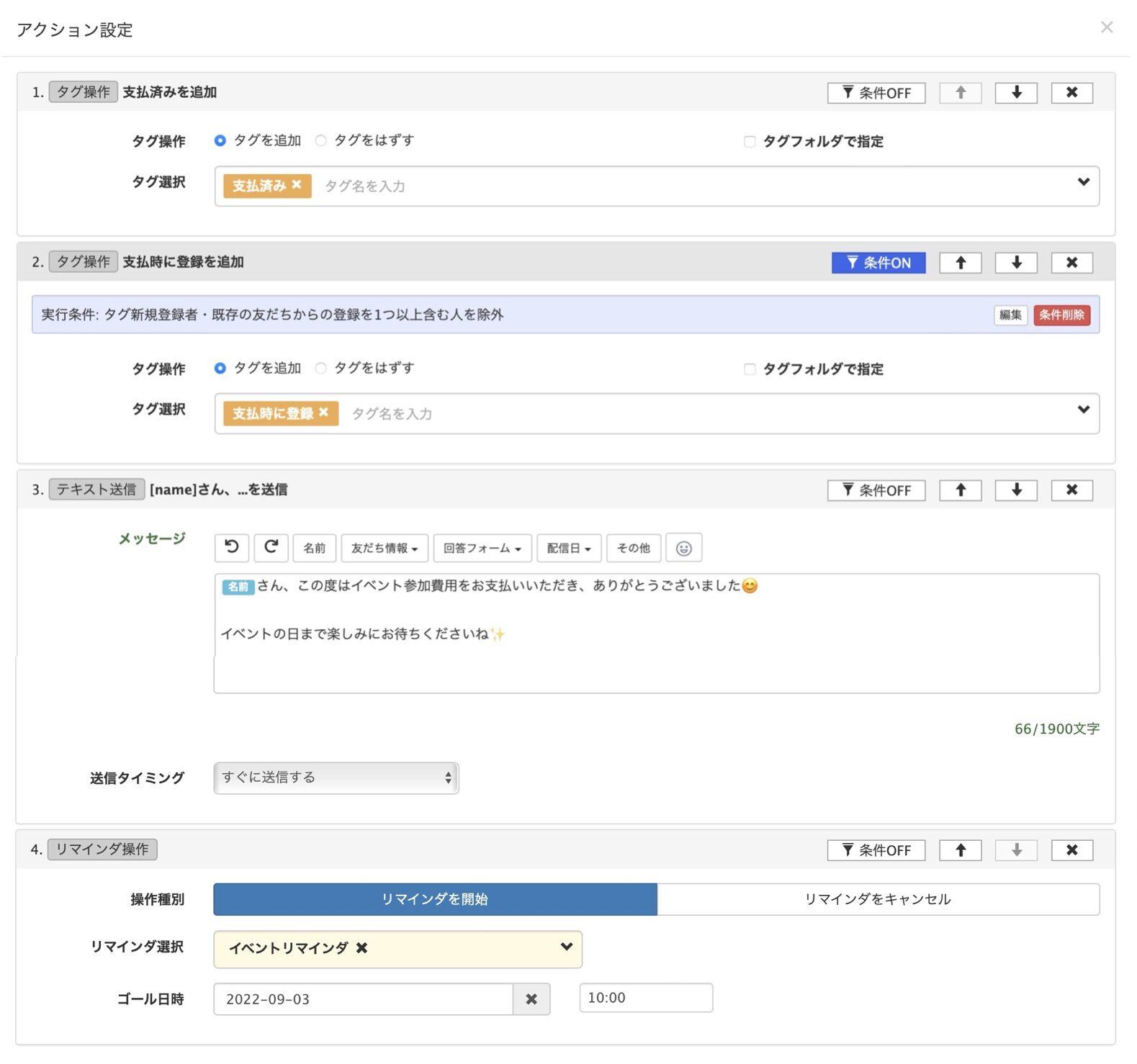 MyASPでStripe決済後、Lステップに遷移させる方法