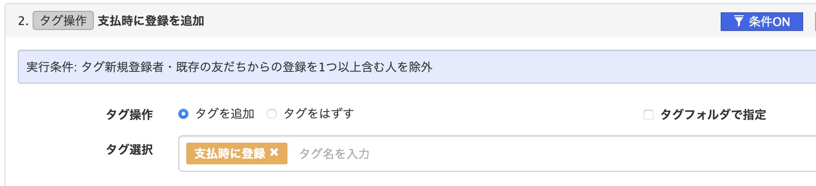 MyASPでStripe決済後、Lステップに遷移させる方法