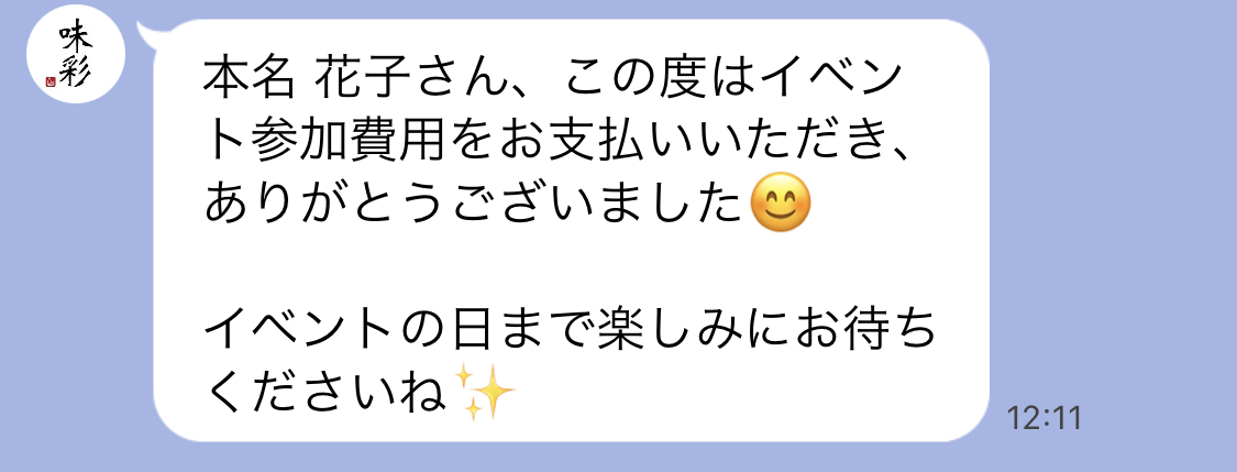 MyASPでStripe決済後、Lステップに遷移させる方法