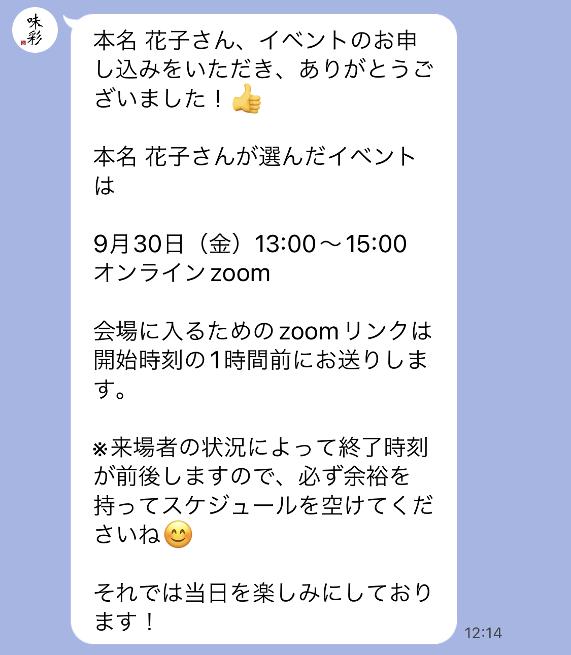 MyASPでStripe決済後、Lステップに遷移させる方法