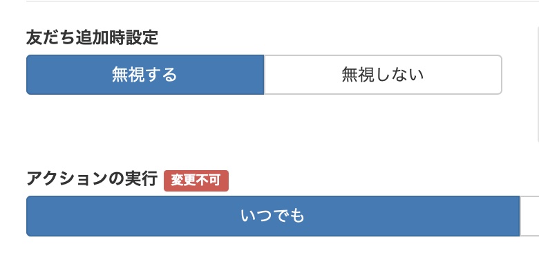 MyASPでStripe決済後、Lステップに遷移させる方法