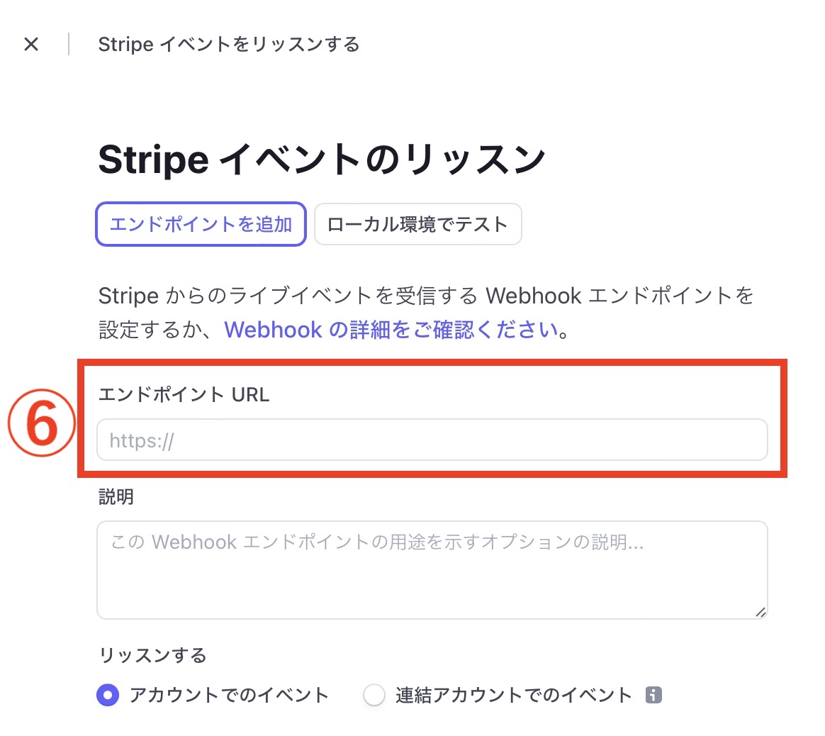 MyASPでStripe決済後、Lステップに遷移させる方法