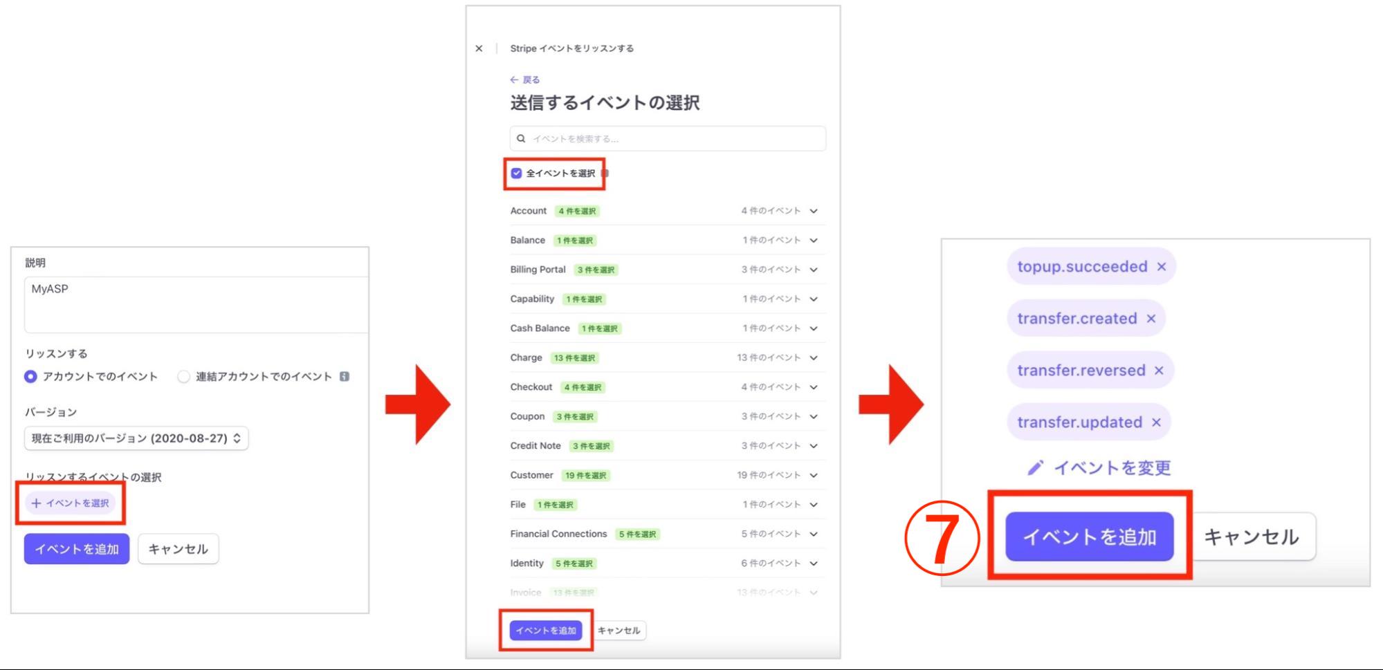 MyASPでStripe決済後、Lステップに遷移させる方法