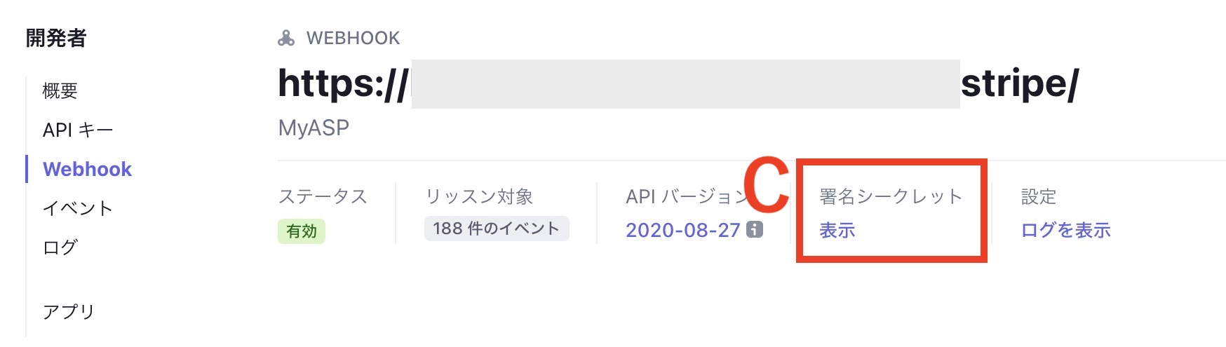 MyASPでStripe決済後、Lステップに遷移させる方法