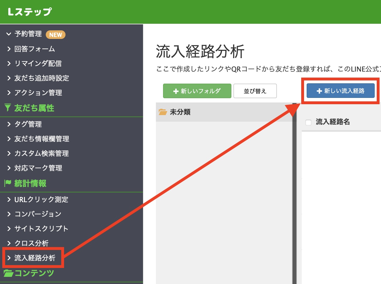 MyASPでStripe決済後、Lステップに遷移させる方法