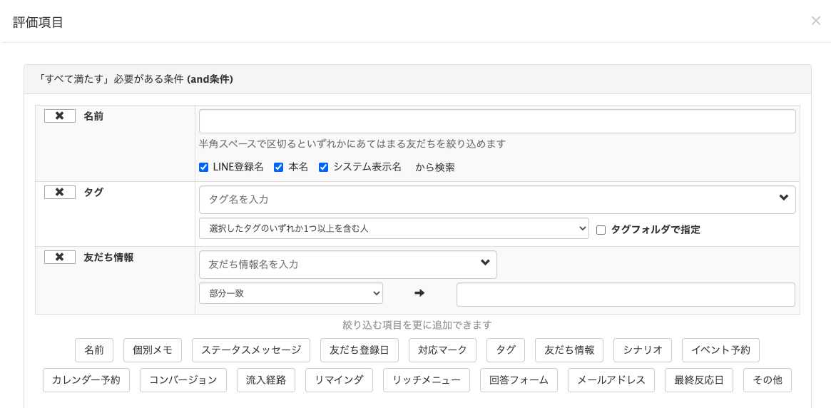 クロス分析機能