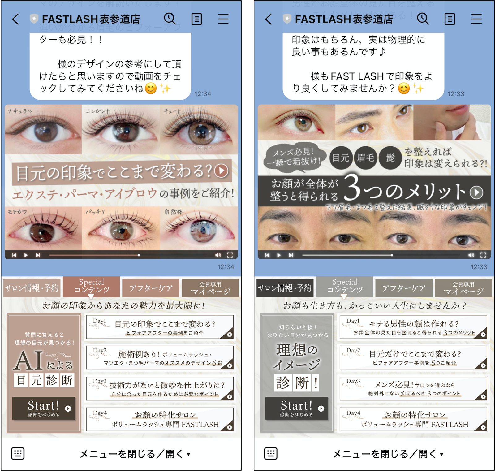 アイラッシュサロン事例