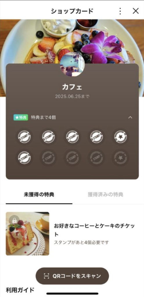 ショップカード