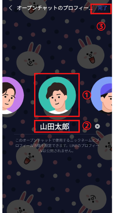 LINEのオープンチャットの特徴やメリット、使い方