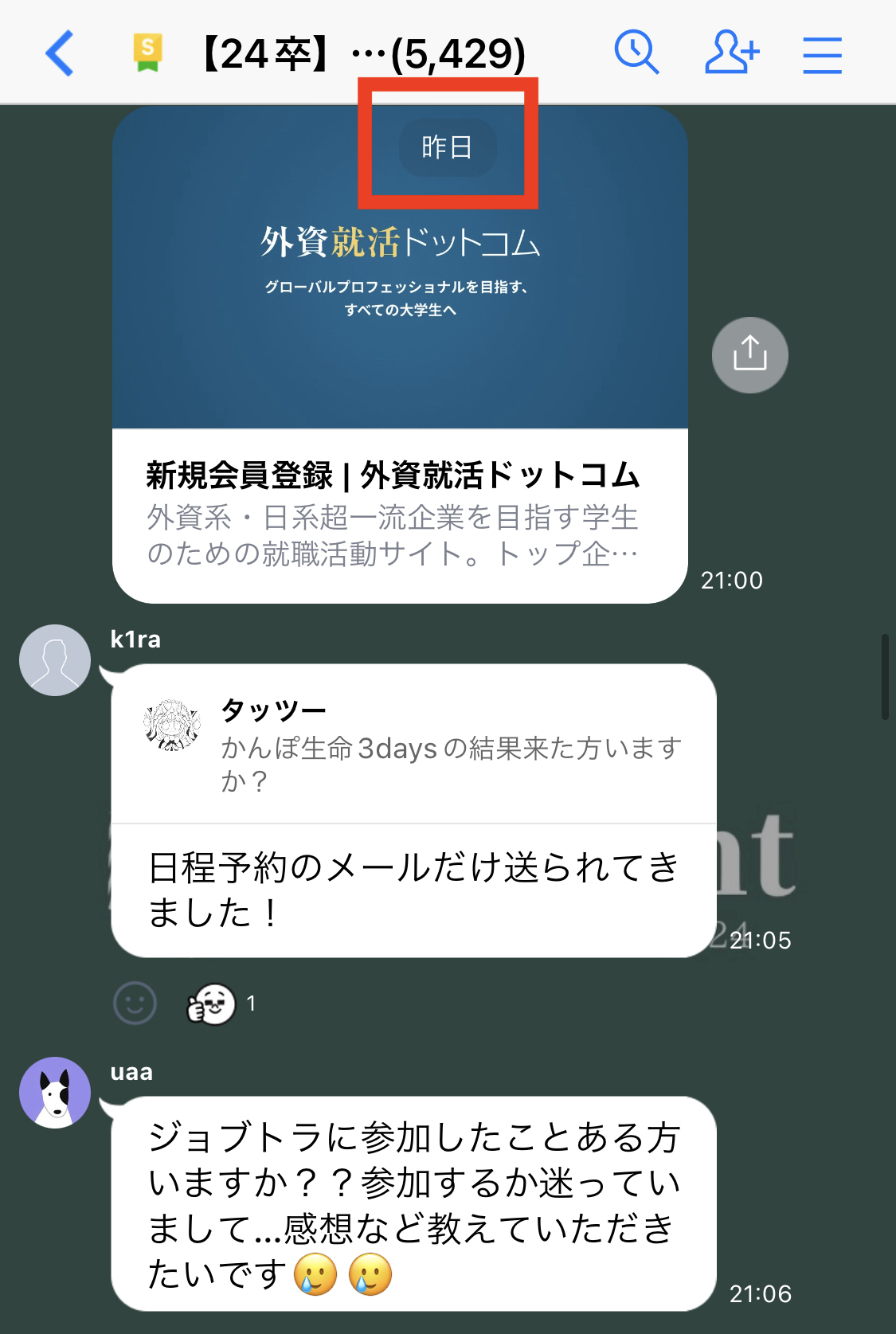 LINEのオープンチャットとは？特徴や作り方、招待方法を解説 | Lステップ公式ブログ