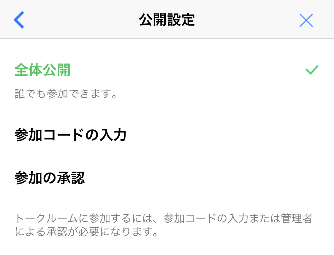 LINEのオープンチャットとは？特徴や作り方、招待方法を解説 | Lステップ公式ブログ