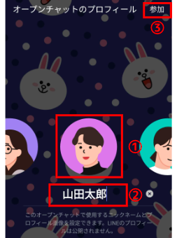 LINEのオープンチャットの特徴やメリット、使い方