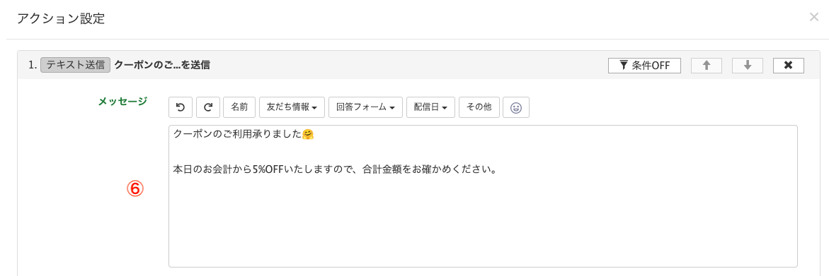 Lステップ「ショップカード」の作り方と、LINE公式アカウントのショップカード機能との違い 