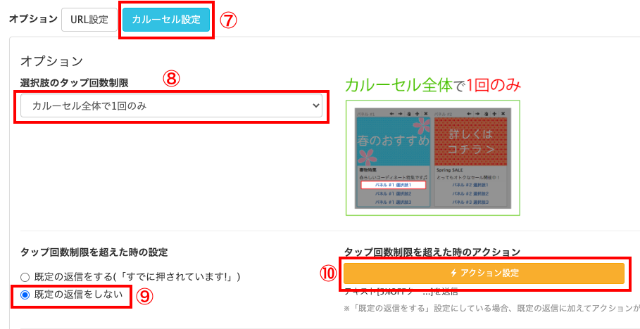 Lステップ「ショップカード」の作り方と、LINE公式アカウントのショップカード機能との違い 