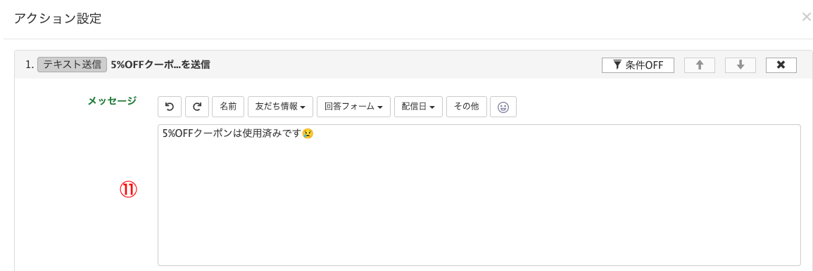 Lステップ「ショップカード」の作り方と、LINE公式アカウントのショップカード機能との違い 