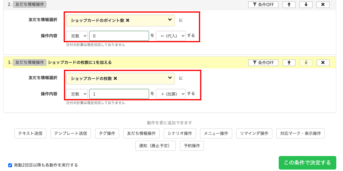 Lステップ「ショップカード」の作り方と、LINE公式アカウントのショップカード機能との違い 