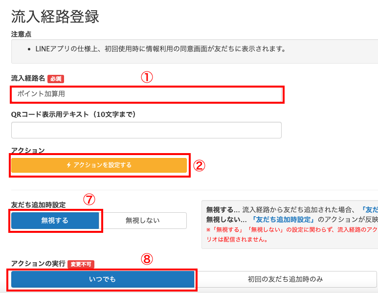 Lステップ「ショップカード」の作り方と、LINE公式アカウントのショップカード機能との違い 
