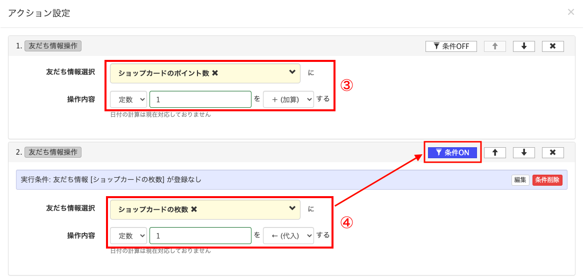 Lステップ「ショップカード」の作り方と、LINE公式アカウントのショップカード機能との違い 