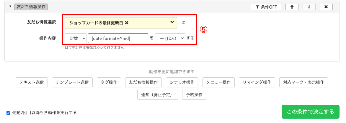 Lステップ「ショップカード」の作り方と、LINE公式アカウントのショップカード機能との違い 