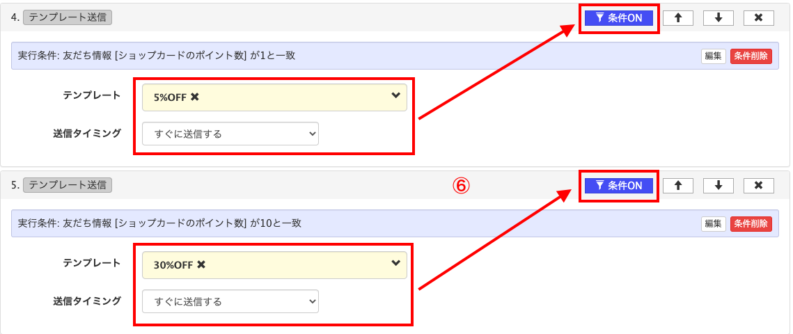 Lステップ「ショップカード」の作り方と、LINE公式アカウントのショップカード機能との違い 