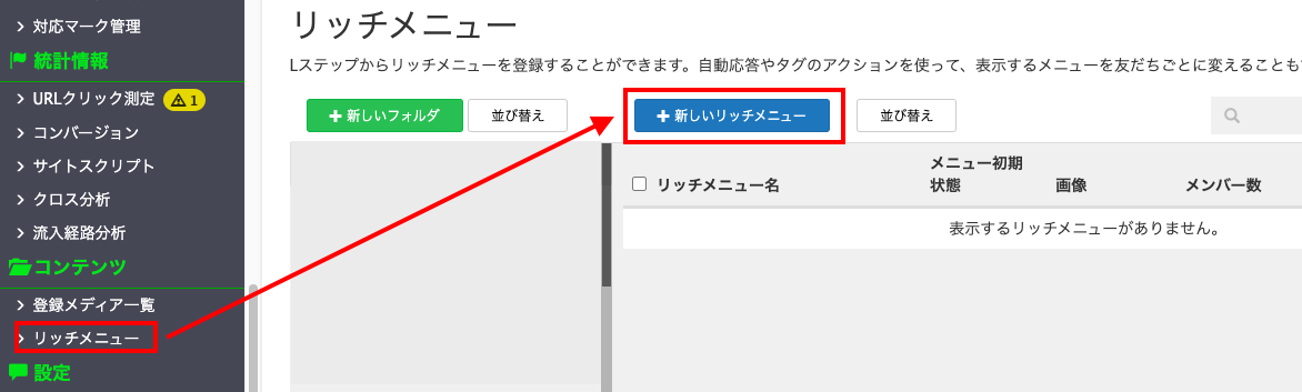 Lステップ「ショップカード」の作り方と、LINE公式アカウントのショップカード機能との違い 