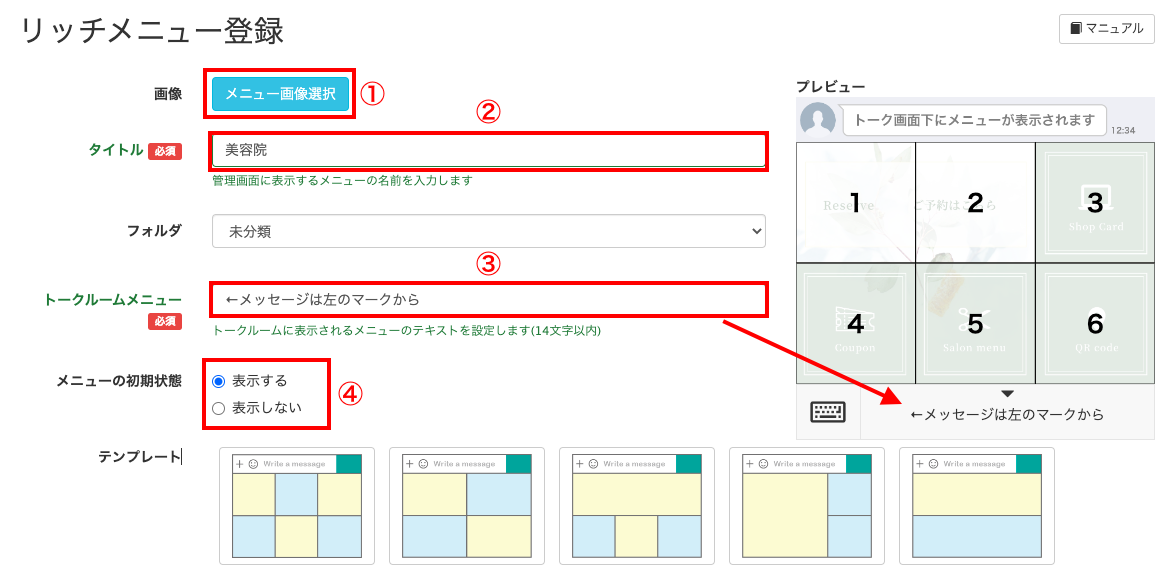 Lステップ「ショップカード」の作り方と、LINE公式アカウントのショップカード機能との違い 