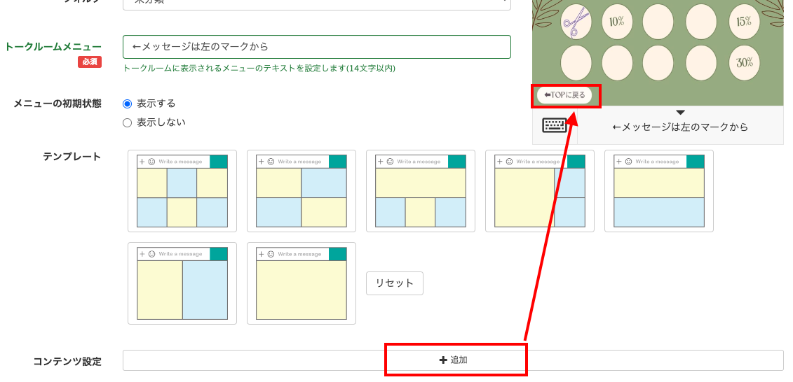 Lステップ「ショップカード」の作り方と、LINE公式アカウントのショップカード機能との違い 