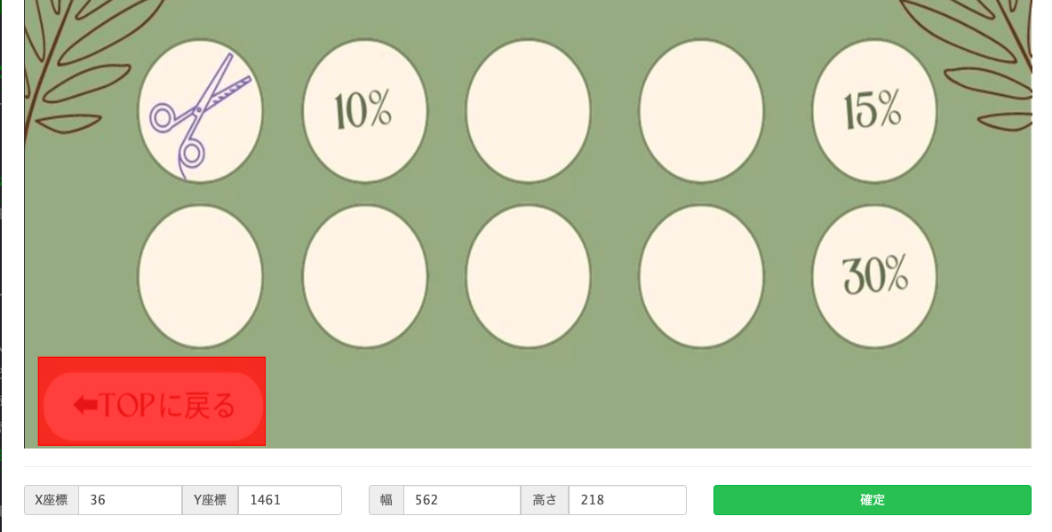 Lステップ「ショップカード」の作り方と、LINE公式アカウントのショップカード機能との違い 