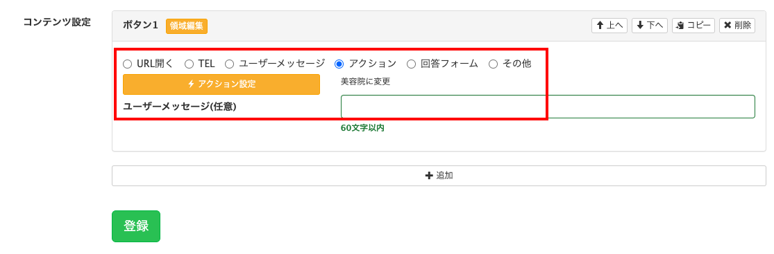 Lステップ「ショップカード」の作り方と、LINE公式アカウントのショップカード機能との違い 