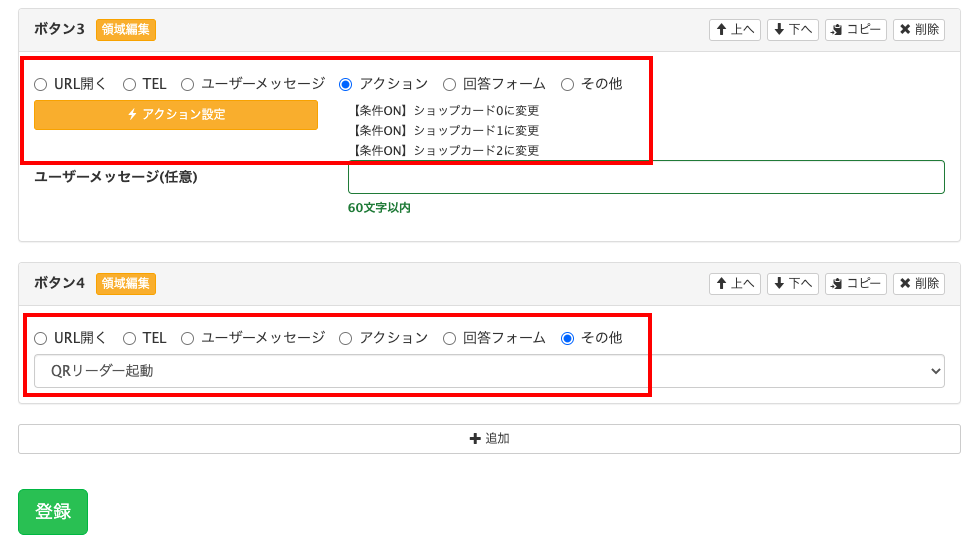 Lステップ「ショップカード」の作り方と、LINE公式アカウントのショップカード機能との違い 