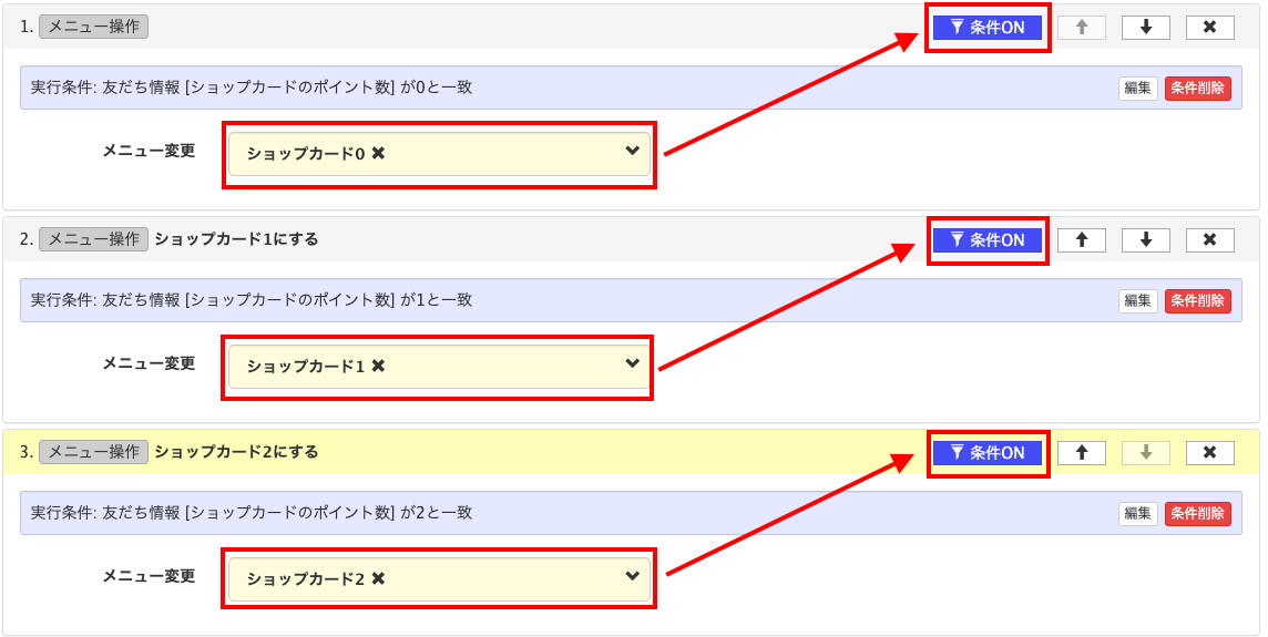 Lステップ「ショップカード」の作り方と、LINE公式アカウントのショップカード機能との違い 