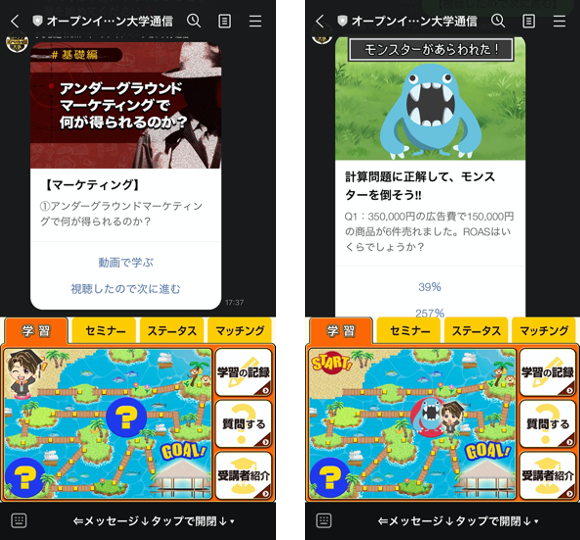 LステップとLINE公式アカウントのショップカードの違い