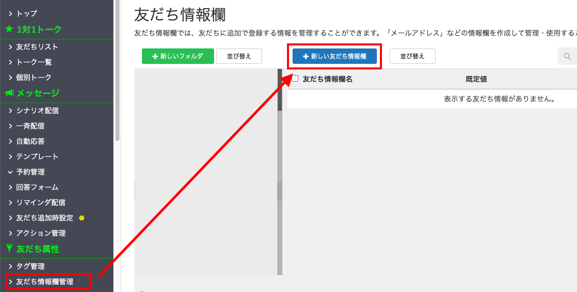 Lステップ「ショップカード」の作り方と、LINE公式アカウントのショップカード機能との違い 
