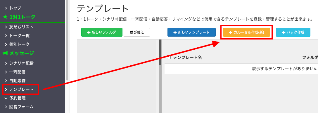 Lステップ「ショップカード」の作り方と、LINE公式アカウントのショップカード機能との違い 