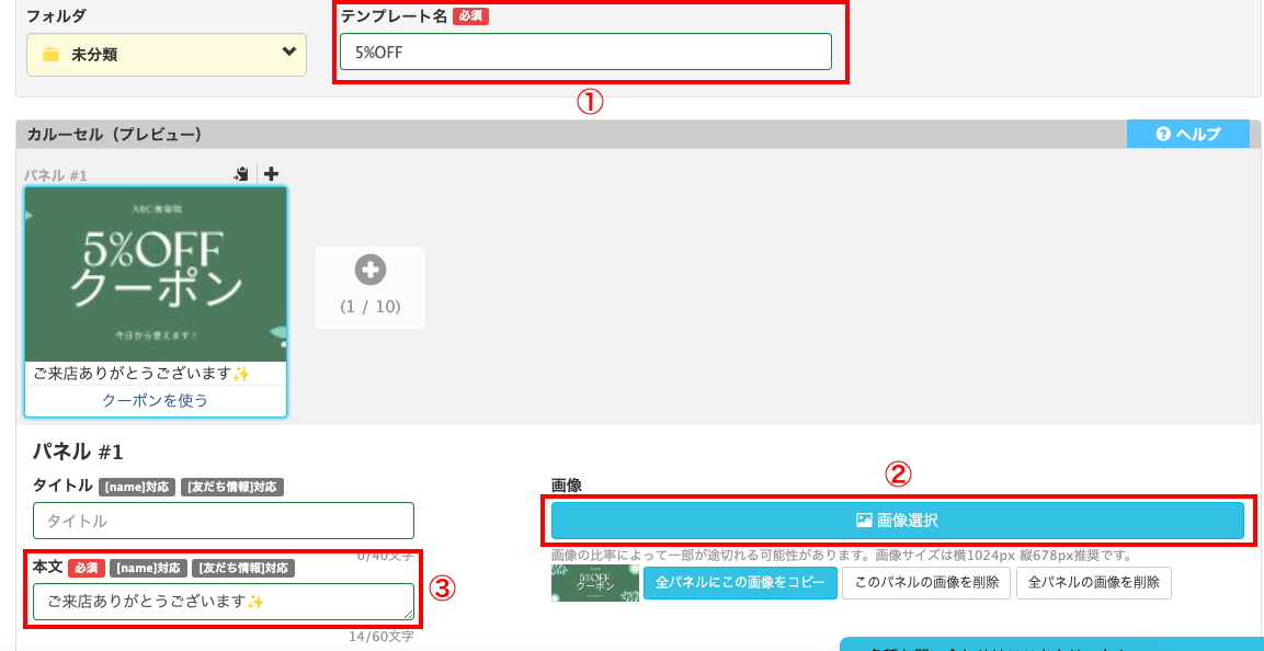 Lステップ「ショップカード」の作り方と、LINE公式アカウントのショップカード機能との違い 