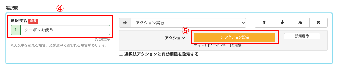 Lステップ「ショップカード」の作り方と、LINE公式アカウントのショップカード機能との違い 