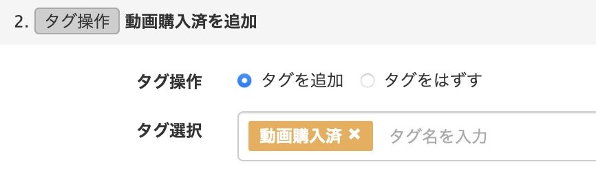 LステップからStripeへ流入 