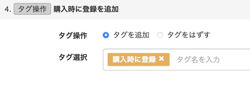 LステップからStripeへ流入 