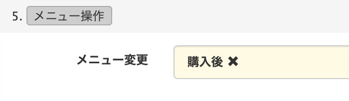 LステップからStripeへ流入 