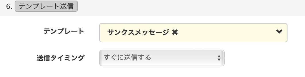 LステップからStripeへ流入 