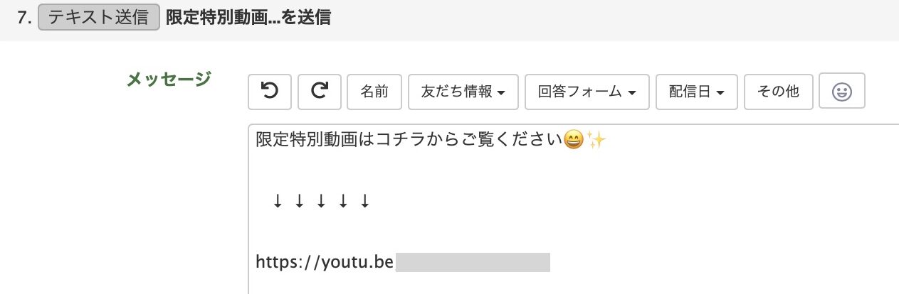 LステップからStripeへ流入 