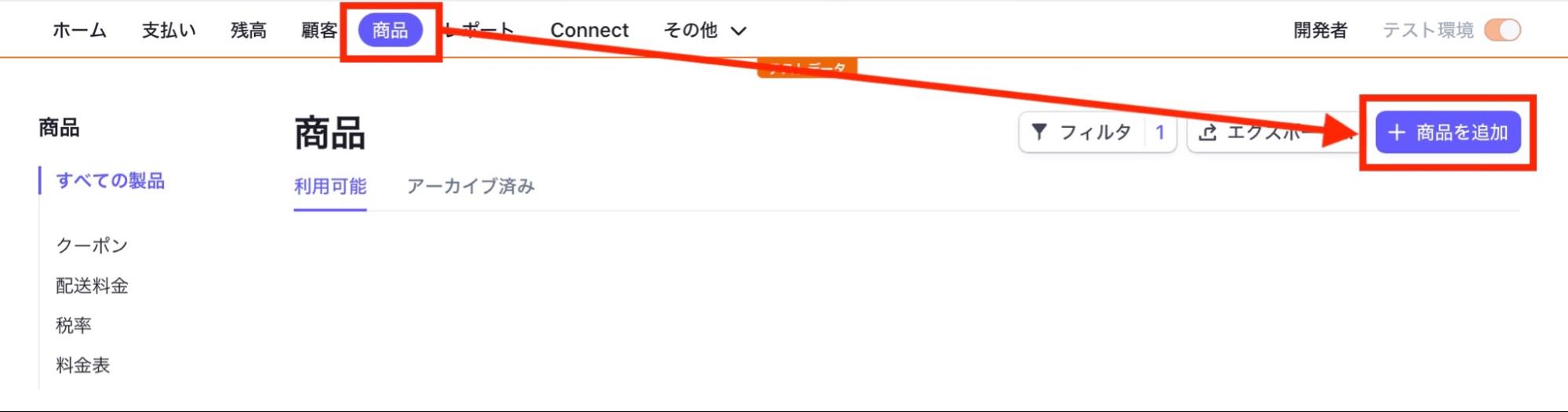 Lステップ×Stripe】決済者を特定し、サンクスメッセージを送信する方法 | Lステップ（エルステップ）公式ブログ