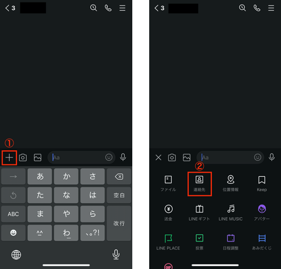  【スマホ】友達のLINEアカウントを他の友達に紹介する方法