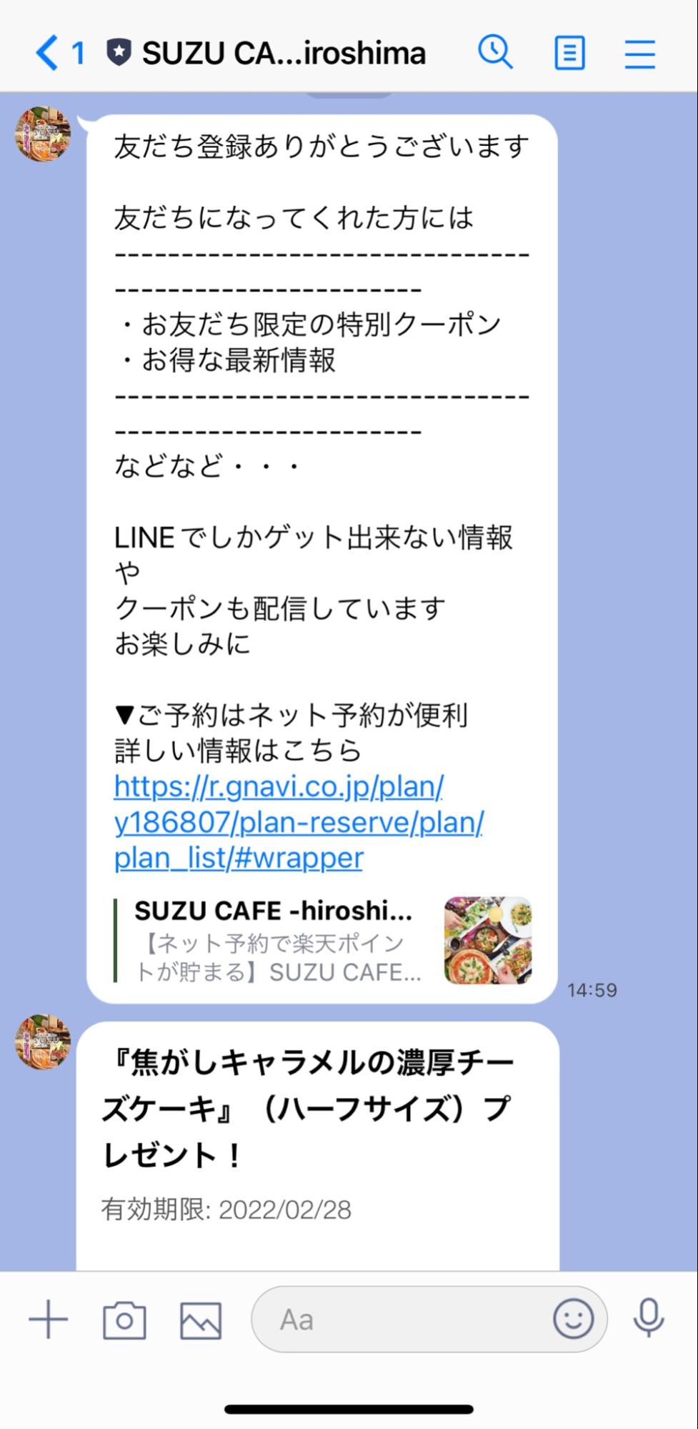 LINE公式アカウントを活用した店舗ビジネスの方法 