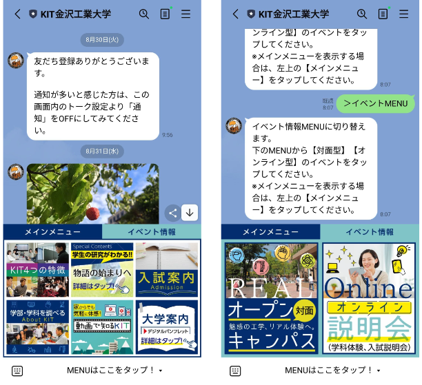 KIT金沢工業大学