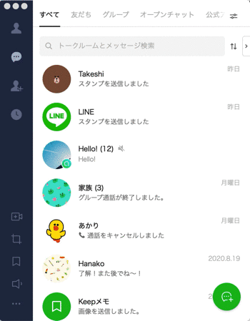 フォルダー並び替え画面