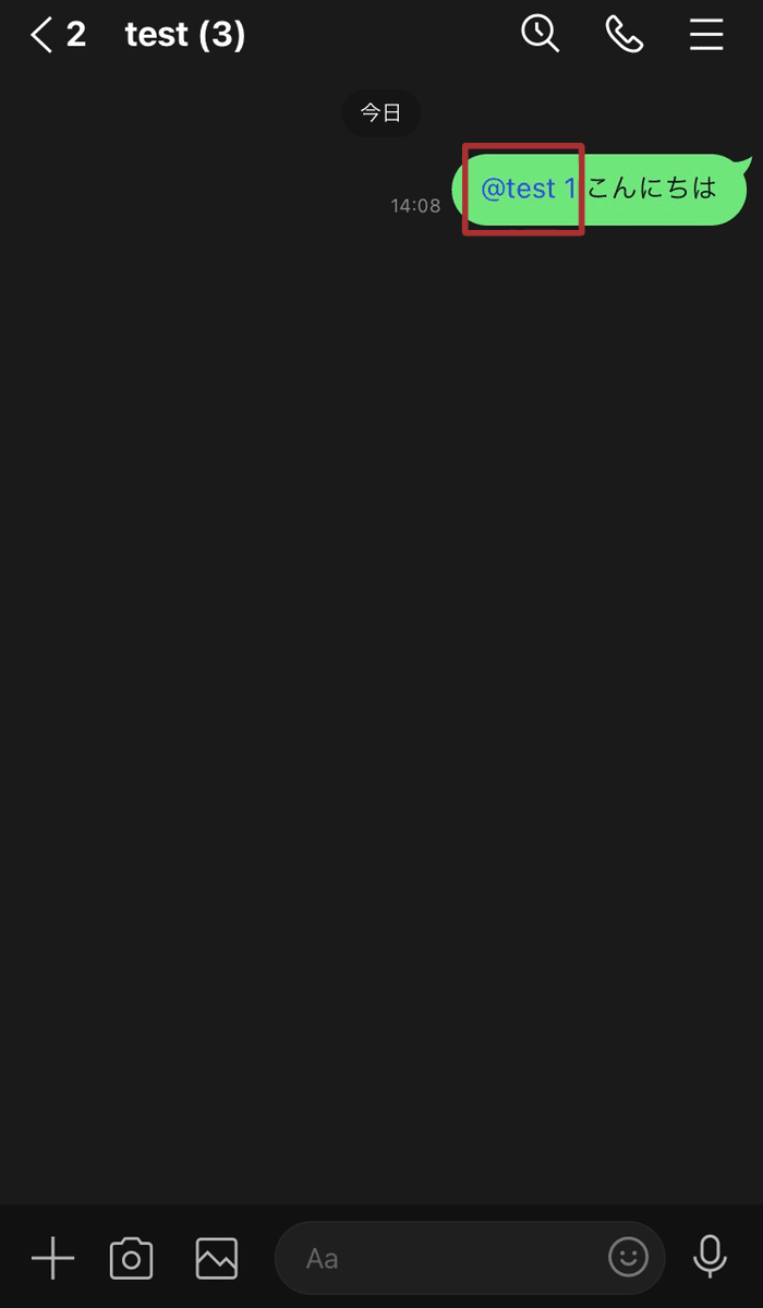 LINEのメンション画面