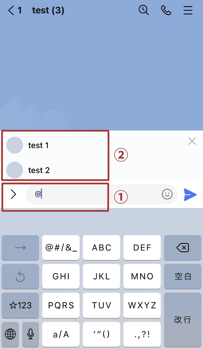 メンションのやり方参考画面