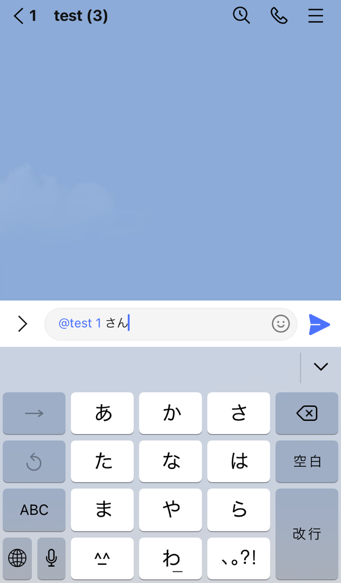 敬称をつける参考画面