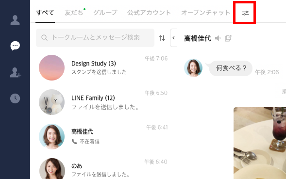 フォルダー追加画面